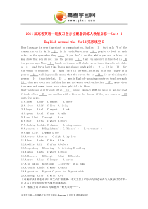 2014届高考英语一轮复习Unit2《EnglisharoundtheWorld》完形填空全方位训练