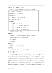 2014届高考英语二轮专题复习书面表达极限突破测试卷(12)