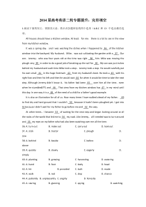 2014届高考英语二轮专题提升完形填空86