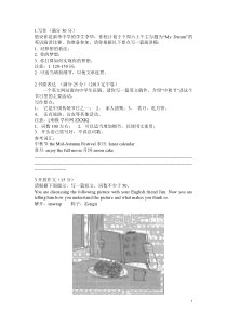 2014届高考英语二轮专题黄金强化训练书面表达4