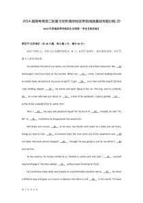 2014届高考英语二轮复习完形填空和任务型阅读基础专题训练20