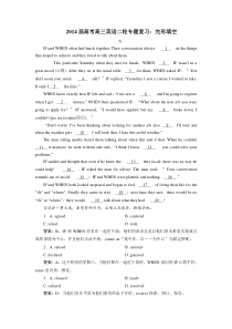 2014届高考高三英语二轮专题复习完形填空及答案