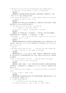 2014山东高考英语答案详解