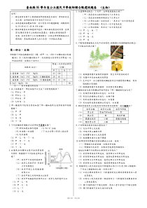 第一部分生物