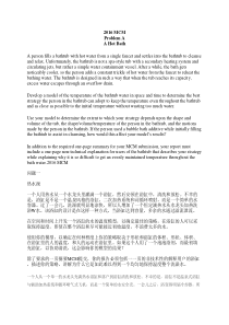 2016_MCM_Problem_Apdf