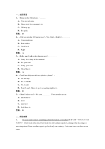 2014年12月份电大奥鹏远程网络教育大学英语B统考题库网考试卷8