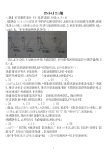 2014年4月11日试题