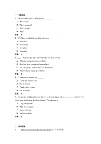 2014年4月份电大远程网络教育大学英语B统考题库试卷7