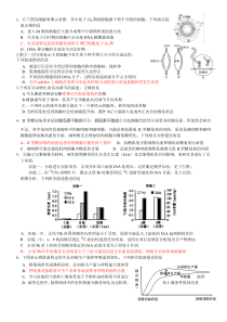 2016三精理综生物部分模拟卷五