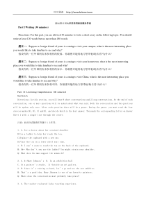 2014年6月大学英语四级真题及答案