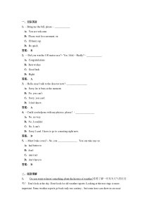 2014年9月份大学英语B统考题库网考大学英语B真题8