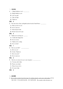 2014年9月电大远程网络教育大学英语B统考题库试卷4