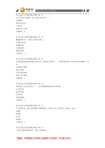 2014年《安全生产技术》专项练习试题合集(第二十二部分)