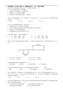2014年一建工程经济模拟题