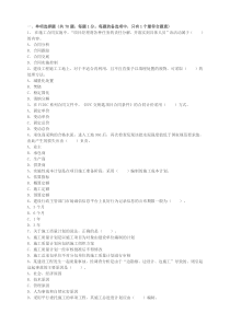 2014年一建建设工程项目管理真题