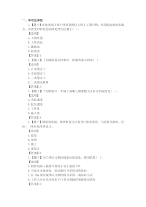 2016二级建造师《市政工程》真题及答案
