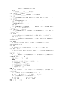 2014年七下地理东南亚习题及答案