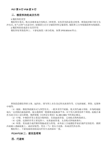 2016二级建造师水利教材的不同点汇总