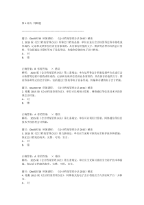2016会计继续教育《会计档案管理办法2015》解读题库答案