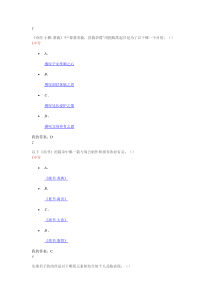 2016先秦君子风范最新考试答案518