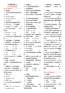 2014年中考信息技术题库试题FrontPage