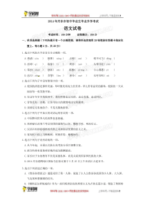 2014年中考真题及答案-辽宁丹东语文