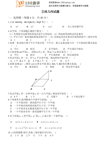 2014年中考数学立体几何试题