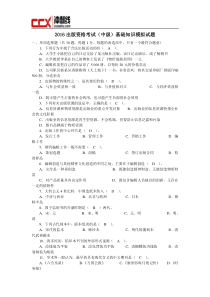 2016出版资格考试(中级)基础知识模拟试题