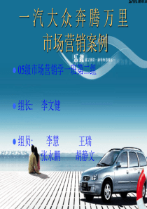我国汽车工业发展ppt