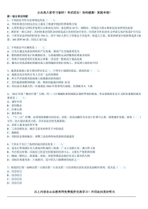 2014年云南省公务员行测最后冲刺试题十