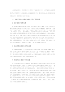 2016对房屋拆迁补偿价格评估