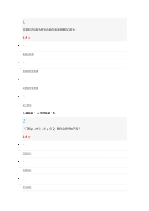 2016尔雅逻辑和批判性思维