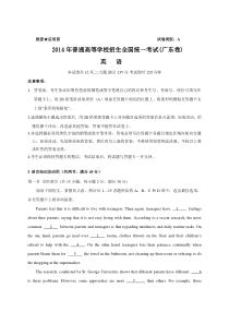 2014年全国高考英语试题及答案-广东卷
