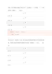 2014年公需课《专业技术人员职业发展政策法规学习》第一讲测验答案