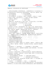 2016届安徽省安庆一中等示范高中高三第二次联考历史试卷(有答案)