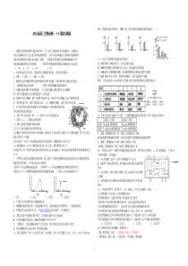 2016届必修一1-3章综合卷