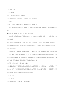 2016南财大学语文重点知识