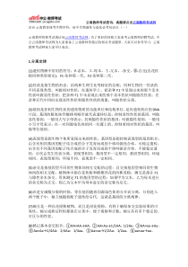 2016云南教资统考生物学科高中生物遗传与进化必考知识点(一)