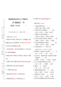 2014年变频器期末考试卷