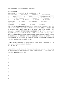 2014年四年级英语上册各单元复习题整理(pep人教版