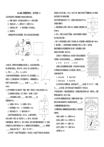 2016届潮师高中高三物理辅导材料-----电学实验3