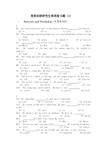2014年在职研究生英语复习题及参考答案