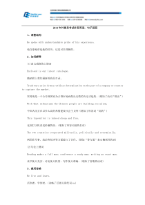 2014年外销员考试外贸英语句子层面