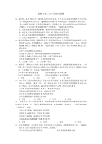 2016届高三12月考试题