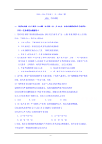 2016届高三上学期第二次模拟考试政治试题Word版含答案