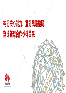 湖南联通大数据交流26