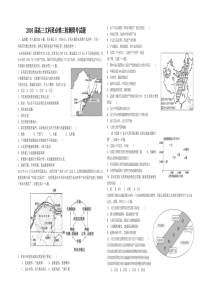 2016届高三文科班必修三检测周考试题