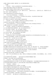 2014年广东省考电算化第三章