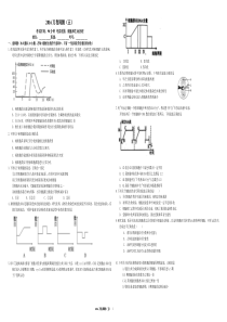 2016届高三生物二轮复习