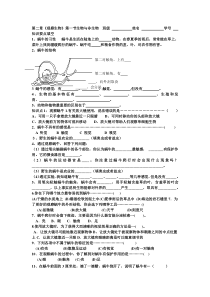 第二章观察生物第一节生物与非生物
